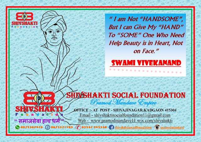 100+ Swami Vivekananda inspirational, powerful thoughts, quotes, images and Facebook, Instagram, whats app status in Marathi free download