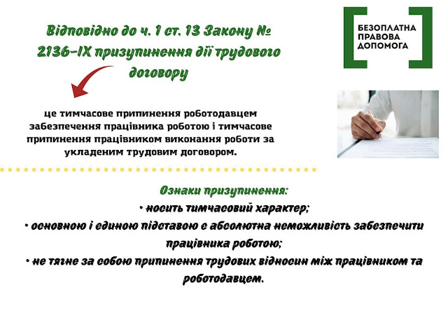 Сектор “Марганецьке бюро правової допомоги” інформує