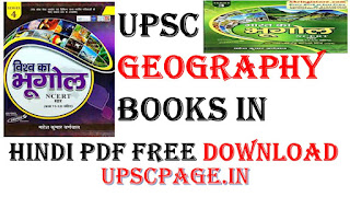 UPSC geography books in hindi pdf free download