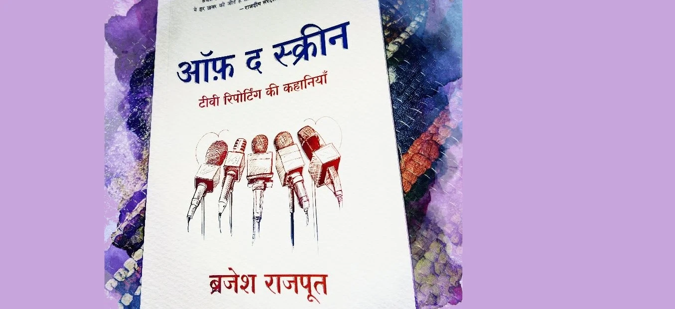 mass communication books Hindi pdf free download