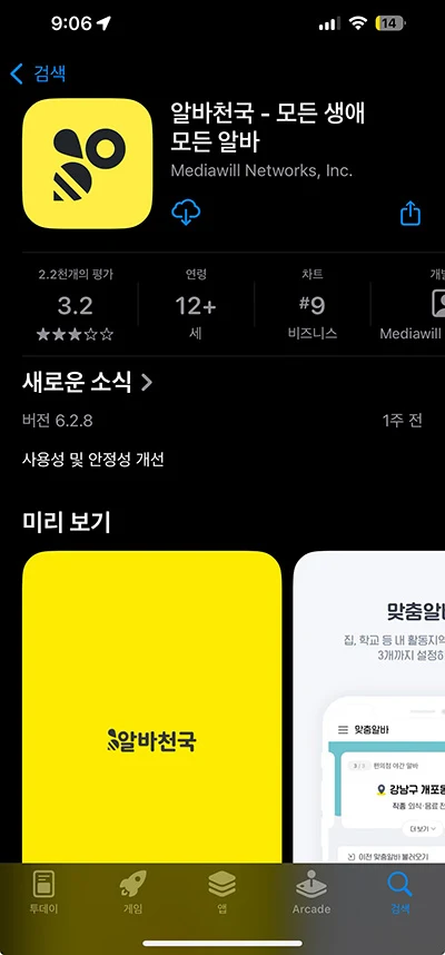 일일 알바 어플 BEST 5 총정리 - 오늘 바로 가능한 하루 알바 앱
