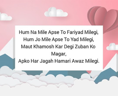 "Romantic Love Shayari In Hindi For Girlfriend"