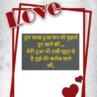 544+ True Love Images in Hindi photos wallpapers with messages