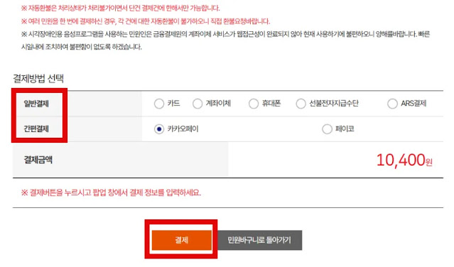 정부24-모바일-주민등록증-신청-수수료