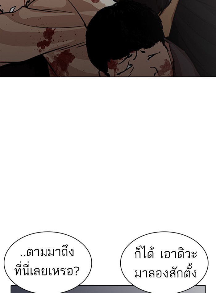 Lookism ตอนที่ 230