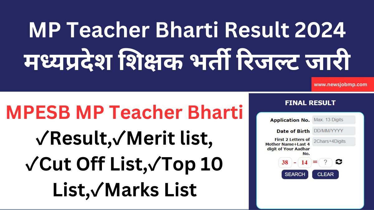 MP Teacher Bharti Result|MP Varg 1 Result Download |MP Teacher Result Download Link|एमपी ईएसबी मध्यप्रदेश शिक्षक भर्ती रिजल्ट |