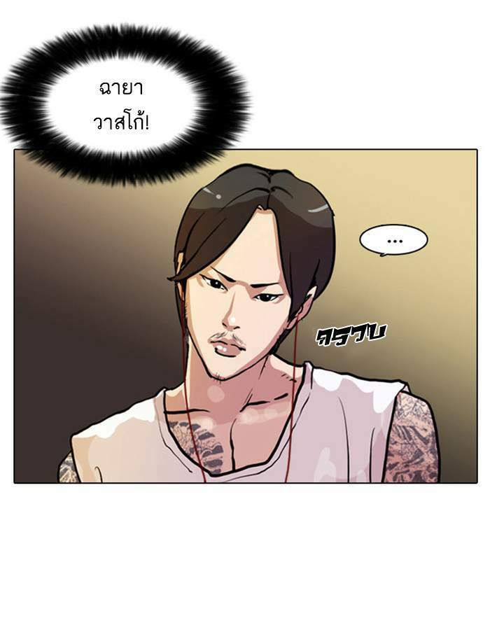 Lookism ตอนที่ 9