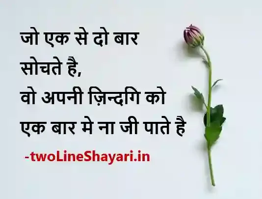 shayari smile hindi image, smile hindi shayari photo, smile hindi shayari photos