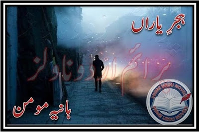 Hijar e yaran novel by Hania Momin Complete pdf