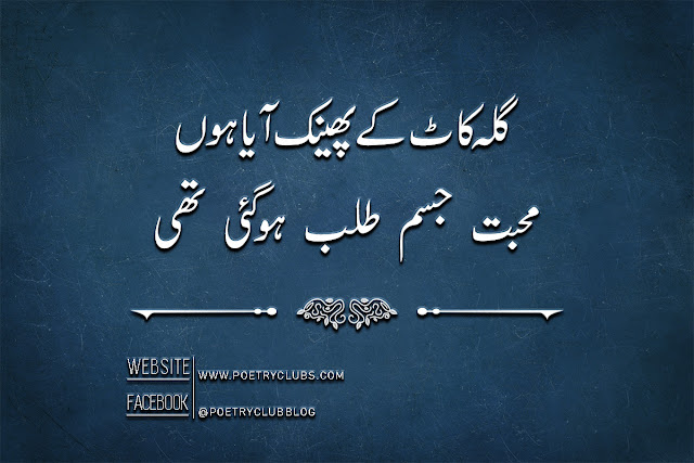 Sad Poetry - Best Sad Poetry - Heart Touching Poetry
