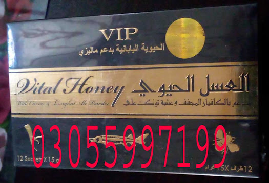 Vital Honey Price in Pakistan,Dose Vital Honey Box 12 Sachet,vital honey15g – Manufactured By Dose vital Malaysia – Dose Vital Vip Products. 03055997199