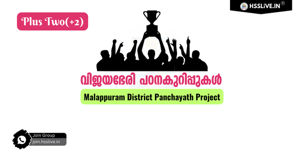 Plus Two(+2) Vijayabheri Notes by Malappuram District Panchayath
