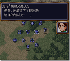 WGF第四次0.98漢化版047
