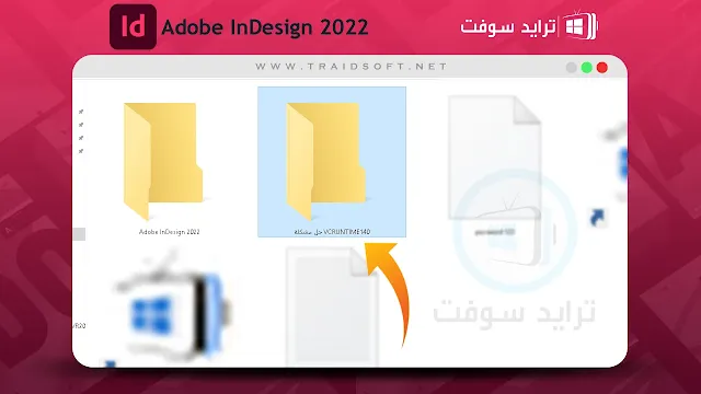 برنامج indesign