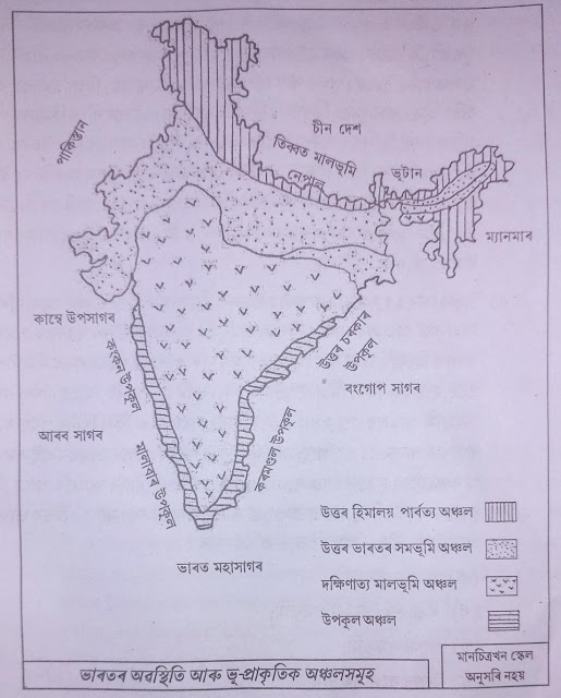 CLASS X SEBA ELECTIVE GEOGRAPHY 