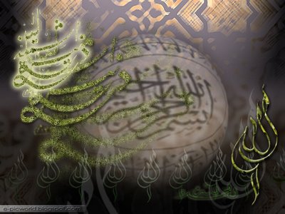 wallpaper quran. Islamic Wallpaper Calligraphy