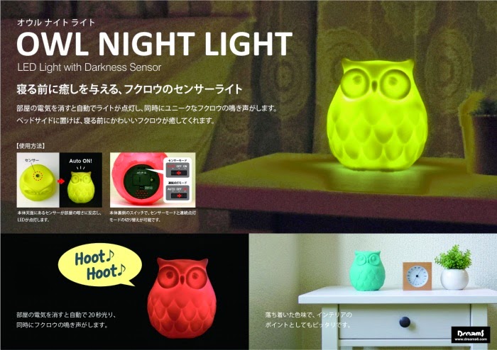 http://www.shopncsx.com/owlnightlight.aspx