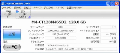 M4-CT128M4SSD2 128GBファームウェアバージョン