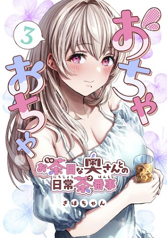 엉뚱한 아내와의 시끌벅적한 일상 엉뚱한 아내와의 시끌벅적한 일상