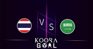مشاهدة مباراة السعودية وتايلاند بث مباشر 25-01-2024 في كأس آسيا