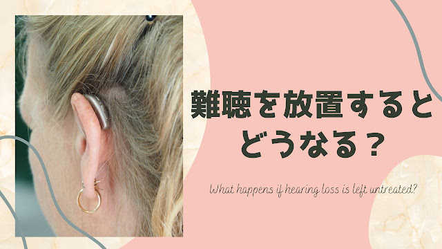 難聴を放置せず補聴器を装着した女性の写真