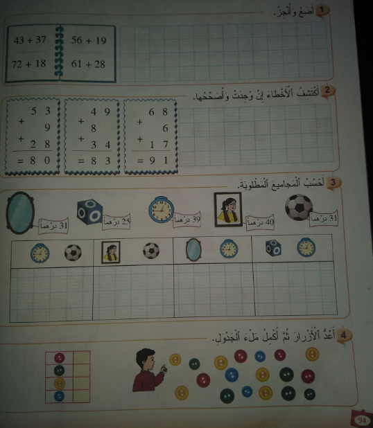 المستوى الأول - الرياضيات