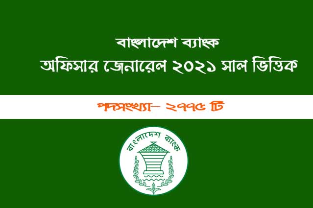 Bangladesh Bank Officer General Job Circular 2023