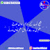 Best Sad Poetry Status In Urdu | Sad Status 2020