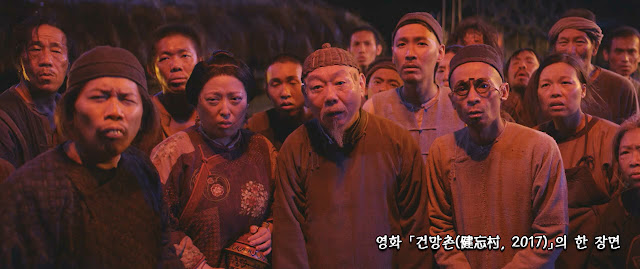 건망촌(健忘村: The Village of No Return) scene 01