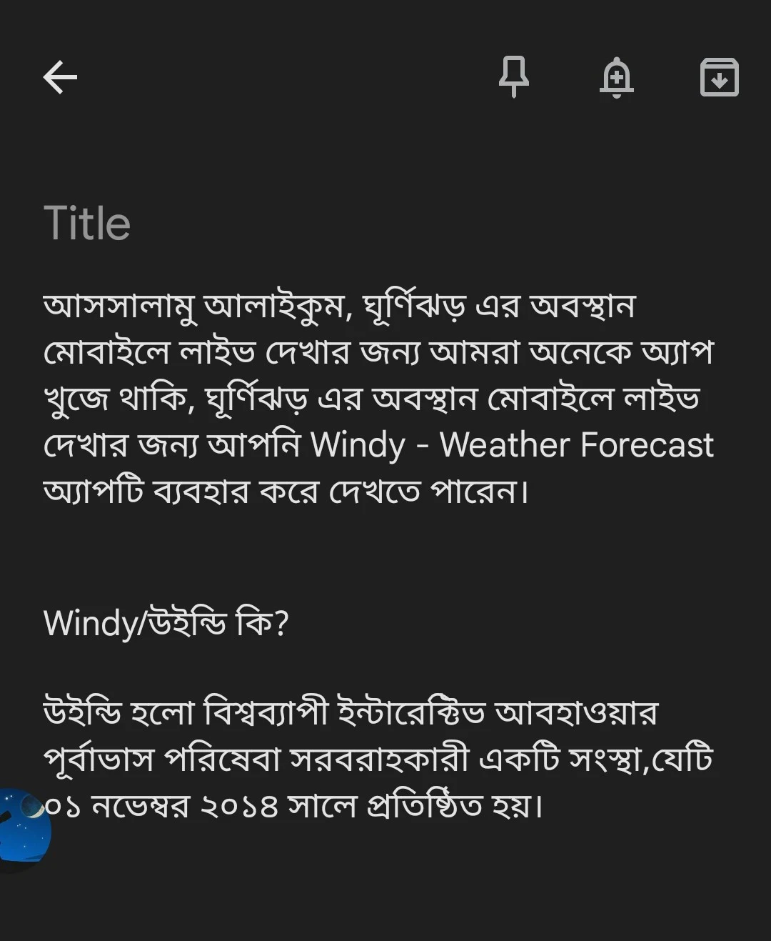 গুরুত্বপূর্ণ ১০ টি মোবাইল অ্যাপ।। যা আপনার ফোনে অবশ্যই থাকা উচিত।