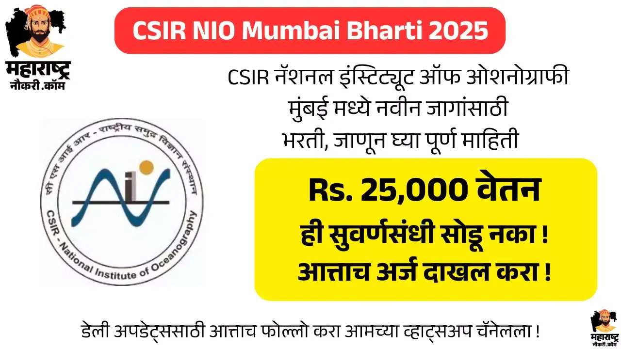 CSIR NIO Mumbai Bharti 2025