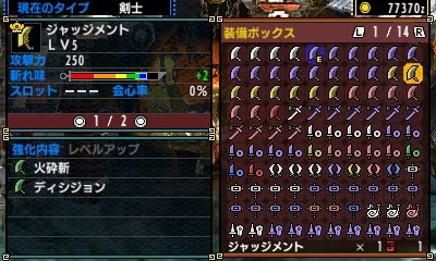 Mhx 大剣の攻撃力を斬れ味レベル 2発動時限定で期待値計算 ニッチ 曇りなき心の月を先立てて