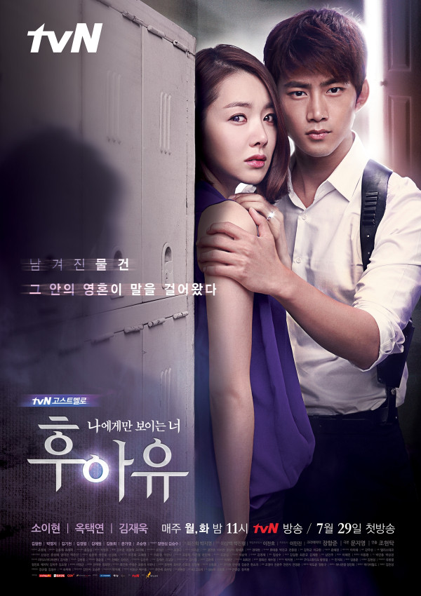 K-drama: who are you. Primera impresión