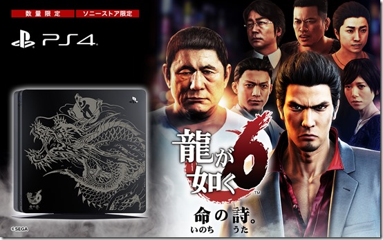 Trailer en español de Yakuza 6: the song of life