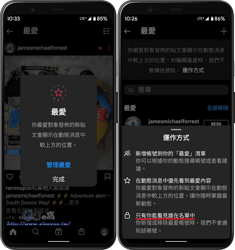 Instagram 主頁新增「追蹤中、最愛」可選擇貼文排序方式