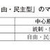 津崎克彦「『ブラック企業』問題とマネジメント」