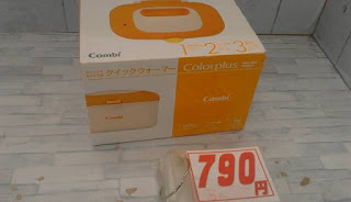 中古品　コンビ　クイックウォーマー　７９０円