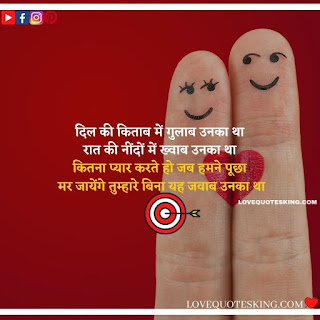 Thought Of The Day In Hindi