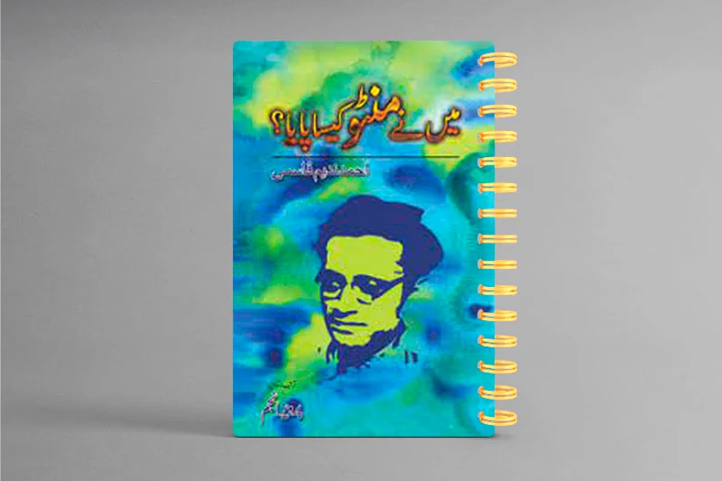 Main Nay Manto Kaisa Paya cover