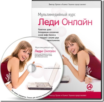 ladyonline