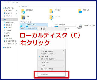 Cドライブのプロパティ