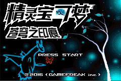 Pokemon Tioh – The Mark of The Sky (GBA/Chinese)