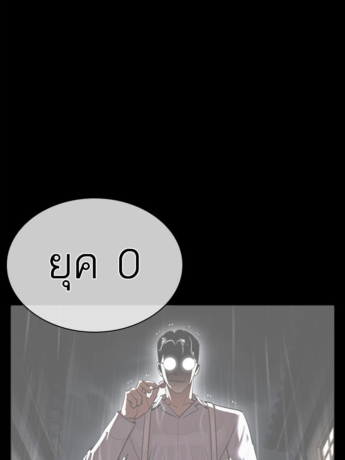 Lookism ตอนที่ 388