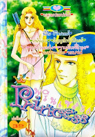 Princess เล่ม 56 การ์ตูนพริ๊นเซสหมึกจีนมาดามปอมปาดัวร์ การ์ตูนพริ๊นเซสหมึกจีนลิขิตสวรรค์ การ์ตูนพริ๊นเซสหมึกจีนสัญญารักชั่วนิรันดร์ การ์ตูนพริ๊นเซสหมึกจีนนางฟ้าในดวงใจ การ์ตูนพริ๊นเซสหมึกจีนพระนางแคธรีน การ์ตูนพริ๊นเซสหมึกจีนชายเดียวที่รักเธอ การ์ตูนพริ๊นเซสหมึกจีนราพันเชล