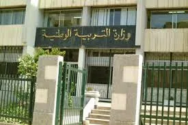 موقع وزارة التربية والتعليم الوطنية الجزائرية Website of the ministry of national education algeria