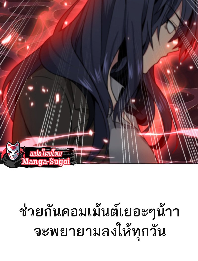 Tomb Raider King ราชันย์จอมโจรปล้นสุสาน ตอนที่ 114