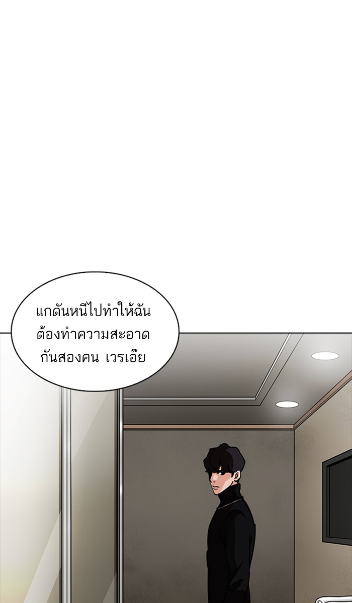 Lookism ตอนที่ 223