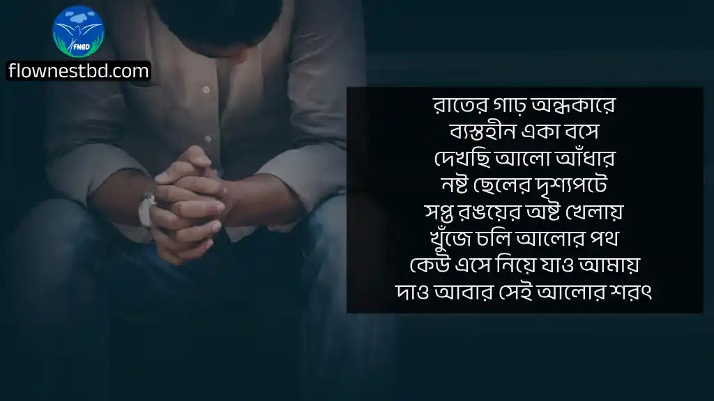 কষ্টের স্ট্যাটাস পিক ছেলেদের