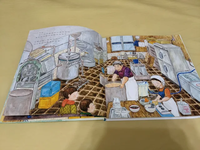 【童書繪本】《豆腐》暖心感受豆腐的製作過程