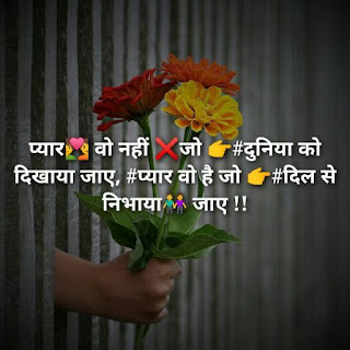 Relationship-Love-shayari-status-bf-gf